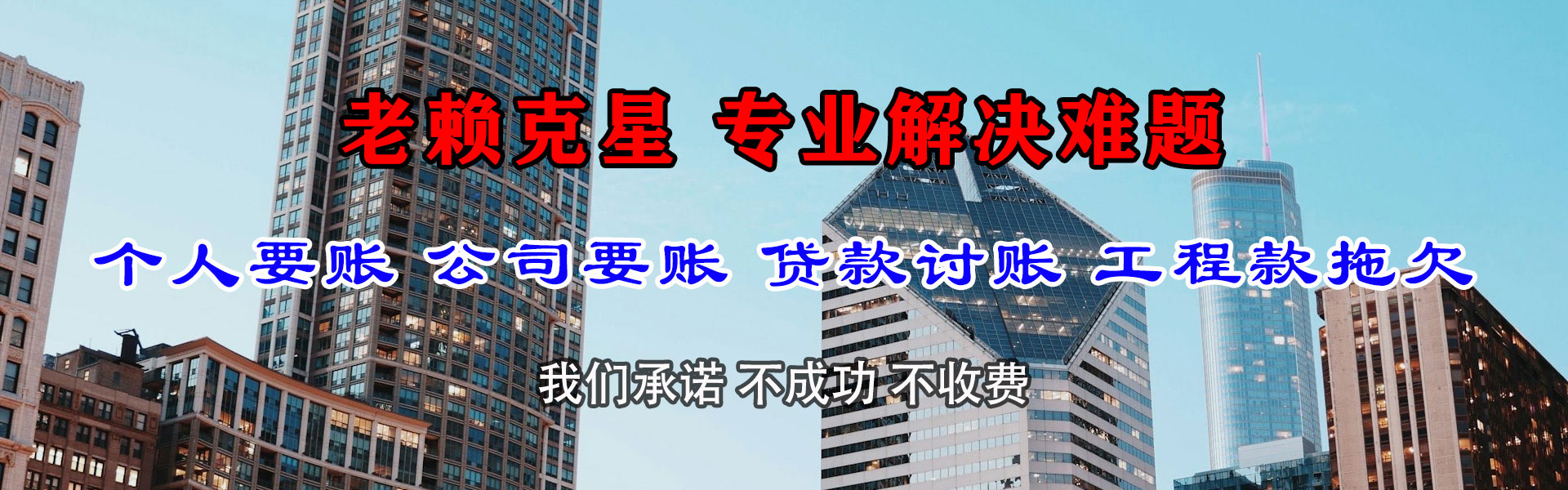六合收债公司