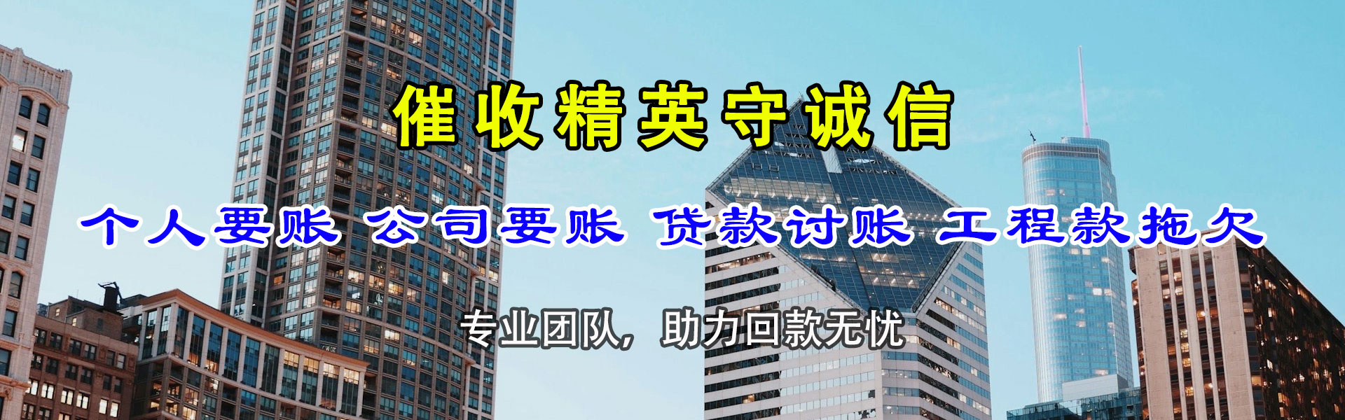 六合要债公司